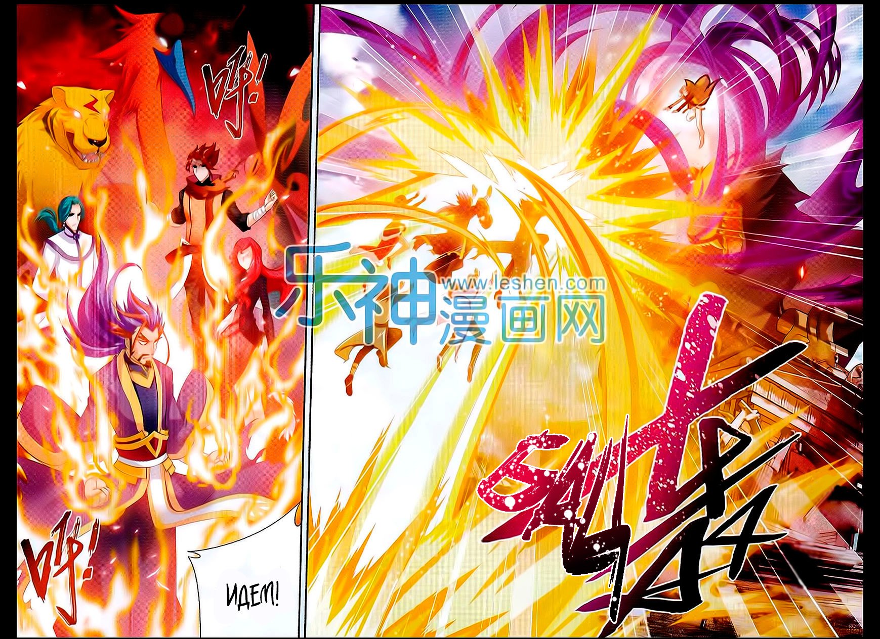 Манга Великий правитель - Глава 43 Страница 9