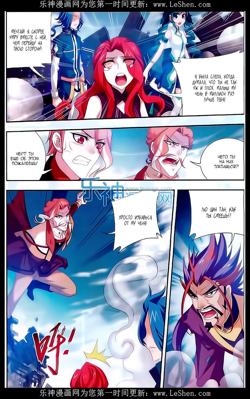 Манга Великий правитель - Глава 43 Страница 17