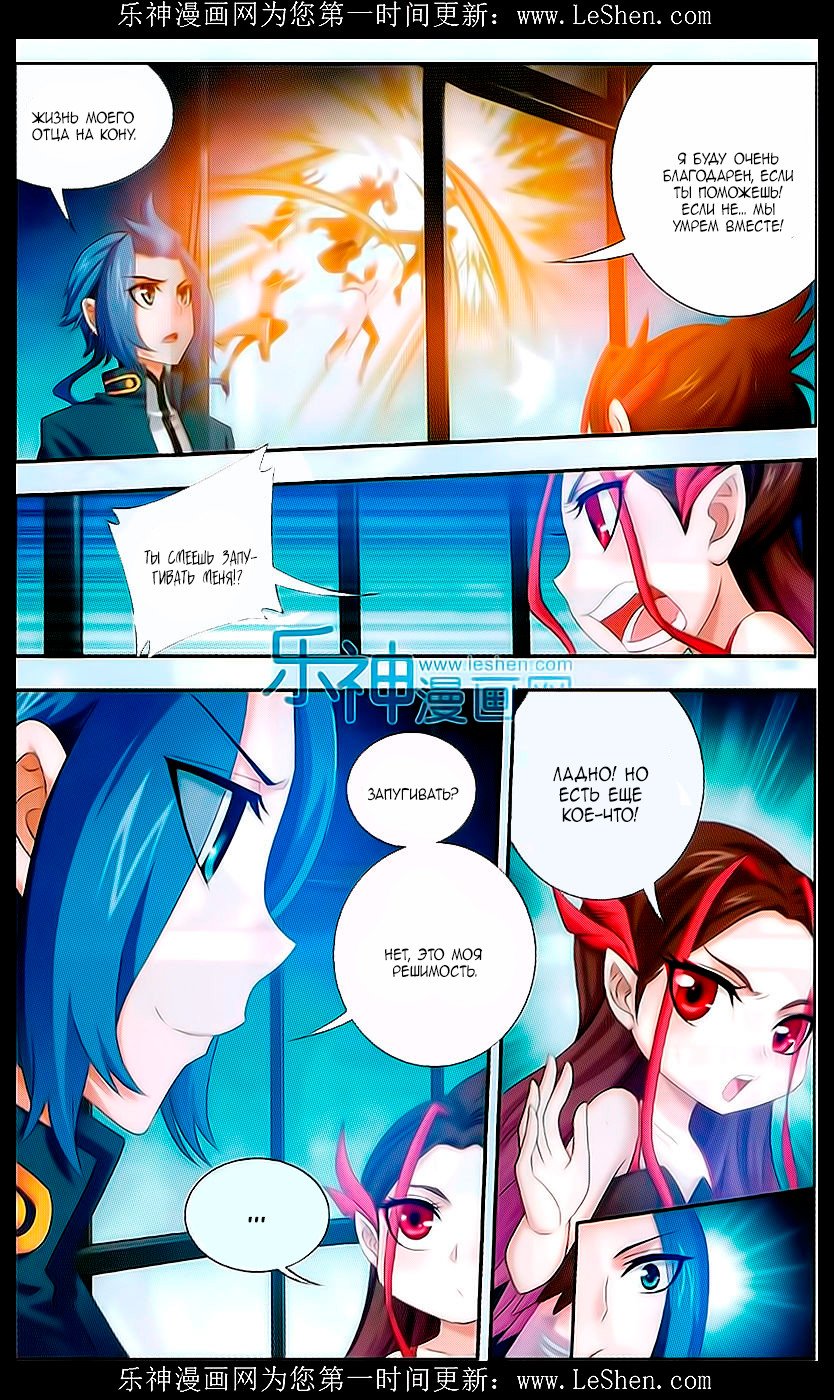 Манга Великий правитель - Глава 43 Страница 13