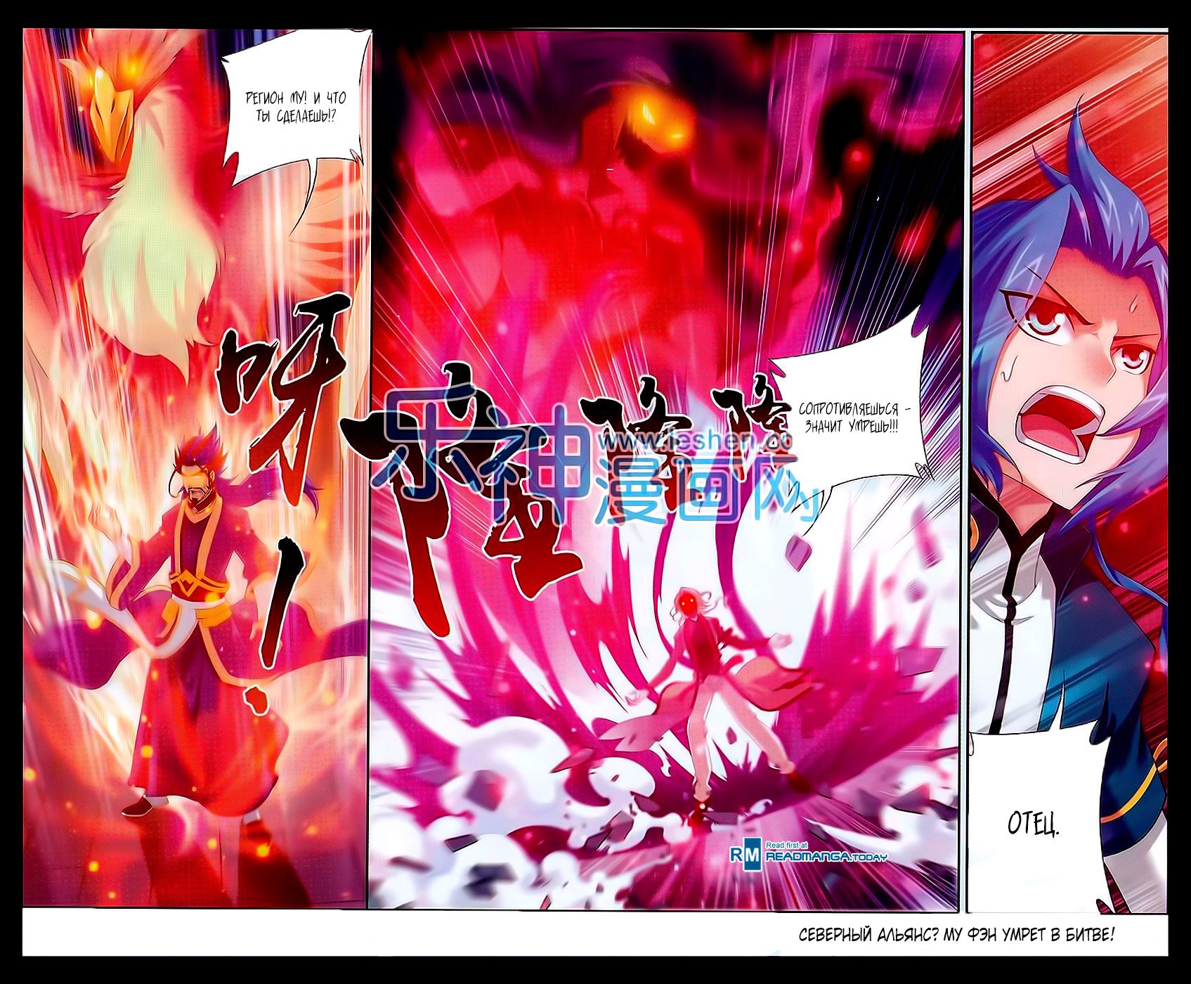 Манга Великий правитель - Глава 42 Страница 23