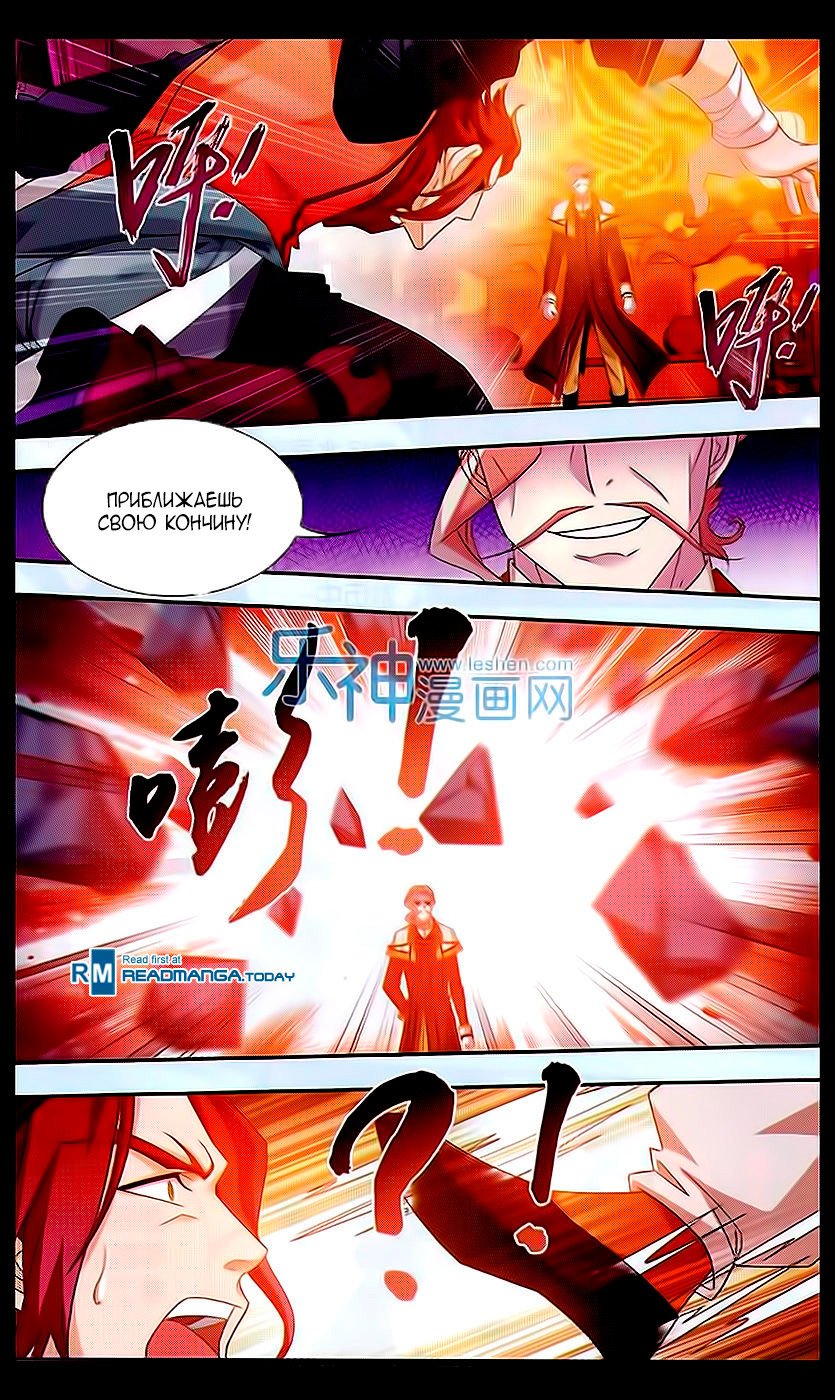 Манга Великий правитель - Глава 42 Страница 15