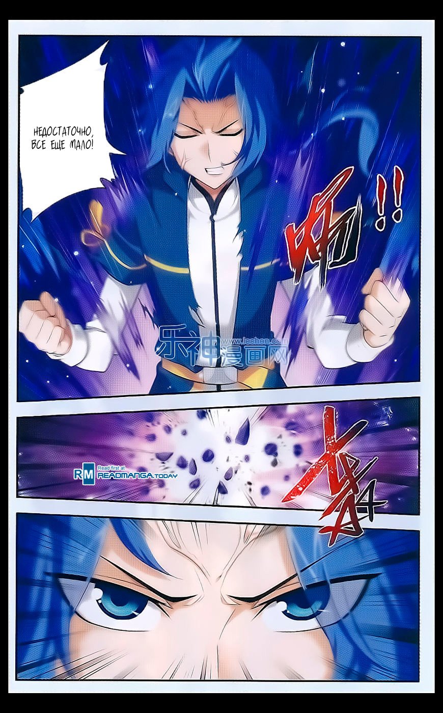 Манга Великий правитель - Глава 41 Страница 15