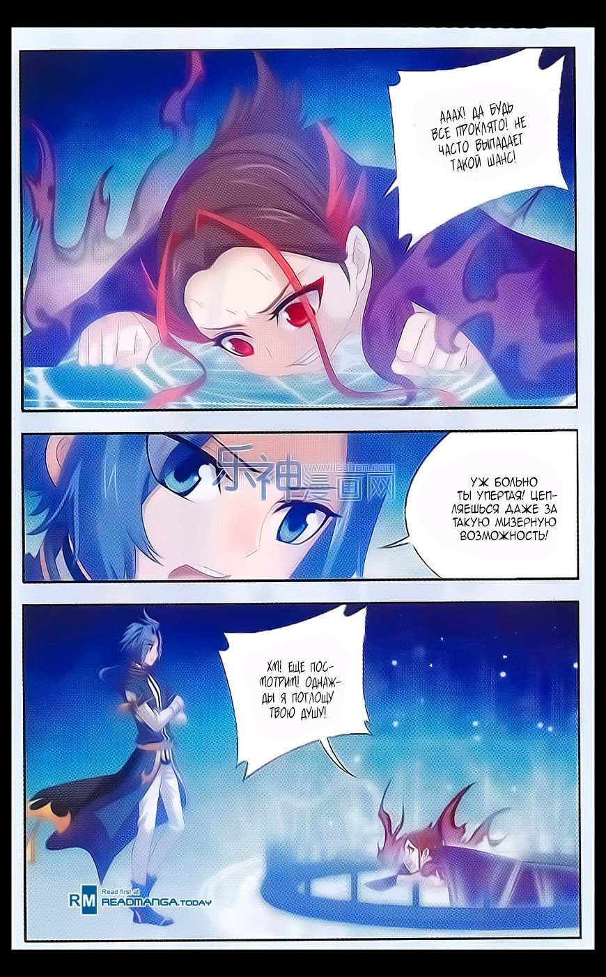 Манга Великий правитель - Глава 41 Страница 11