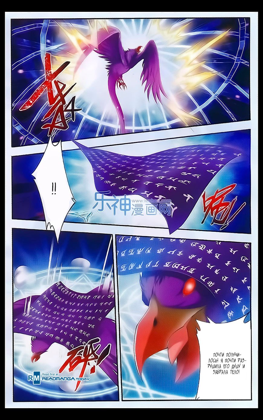 Манга Великий правитель - Глава 41 Страница 10