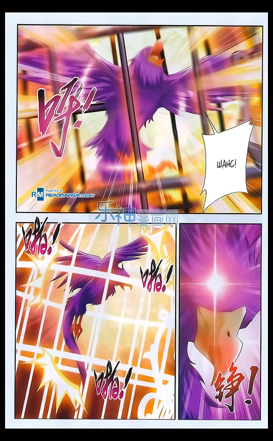 Манга Великий правитель - Глава 41 Страница 8