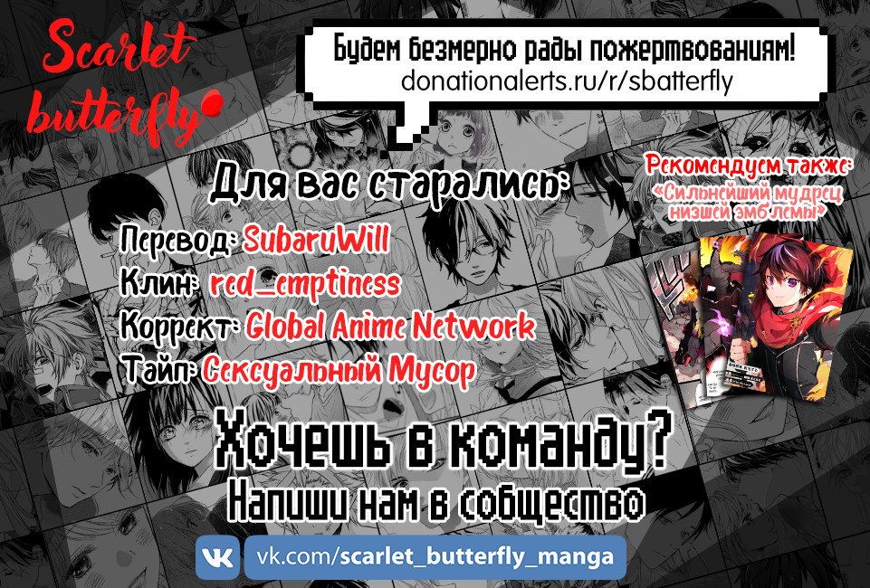 Манга Великий правитель - Глава 41 Страница 23