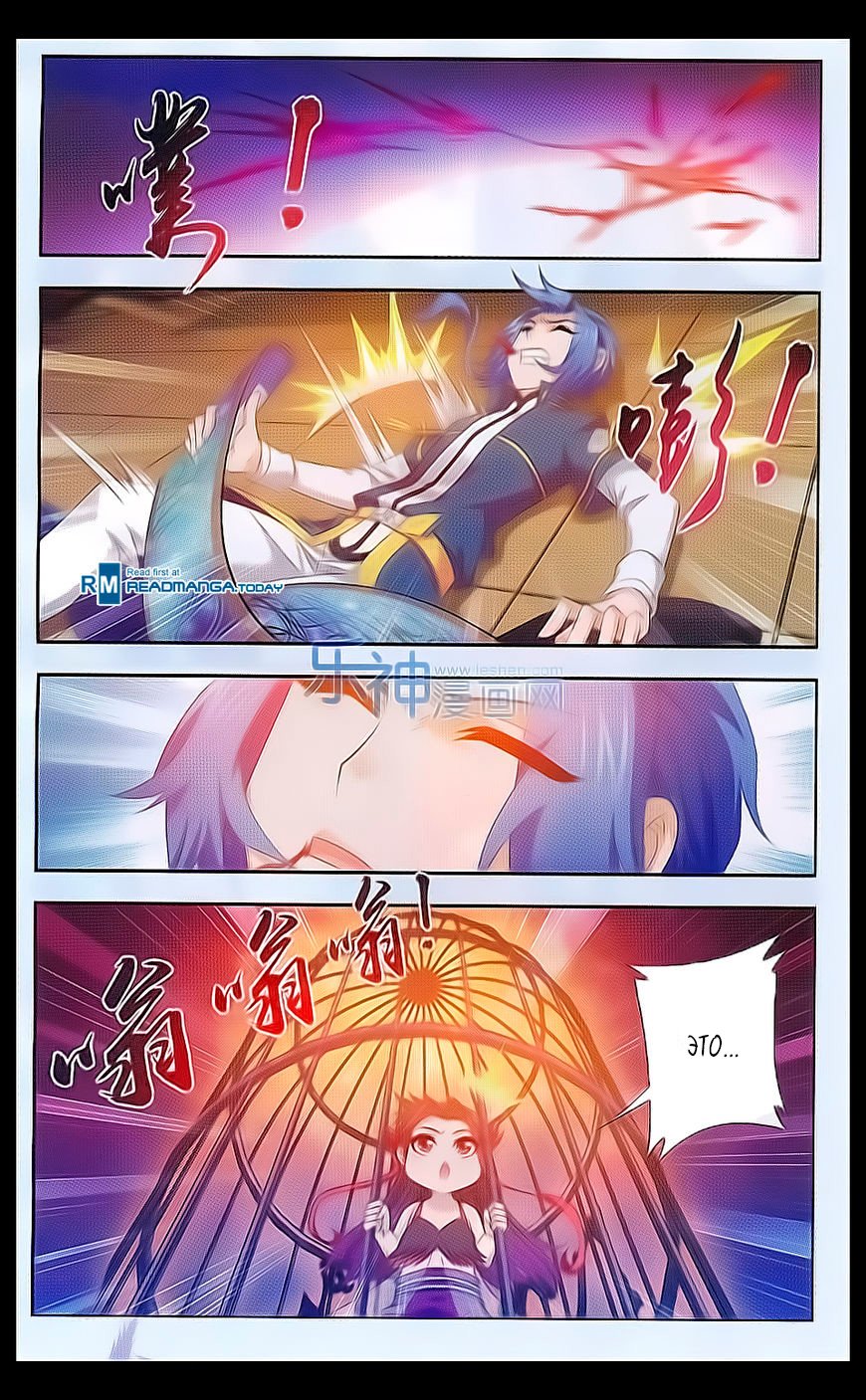 Манга Великий правитель - Глава 41 Страница 7