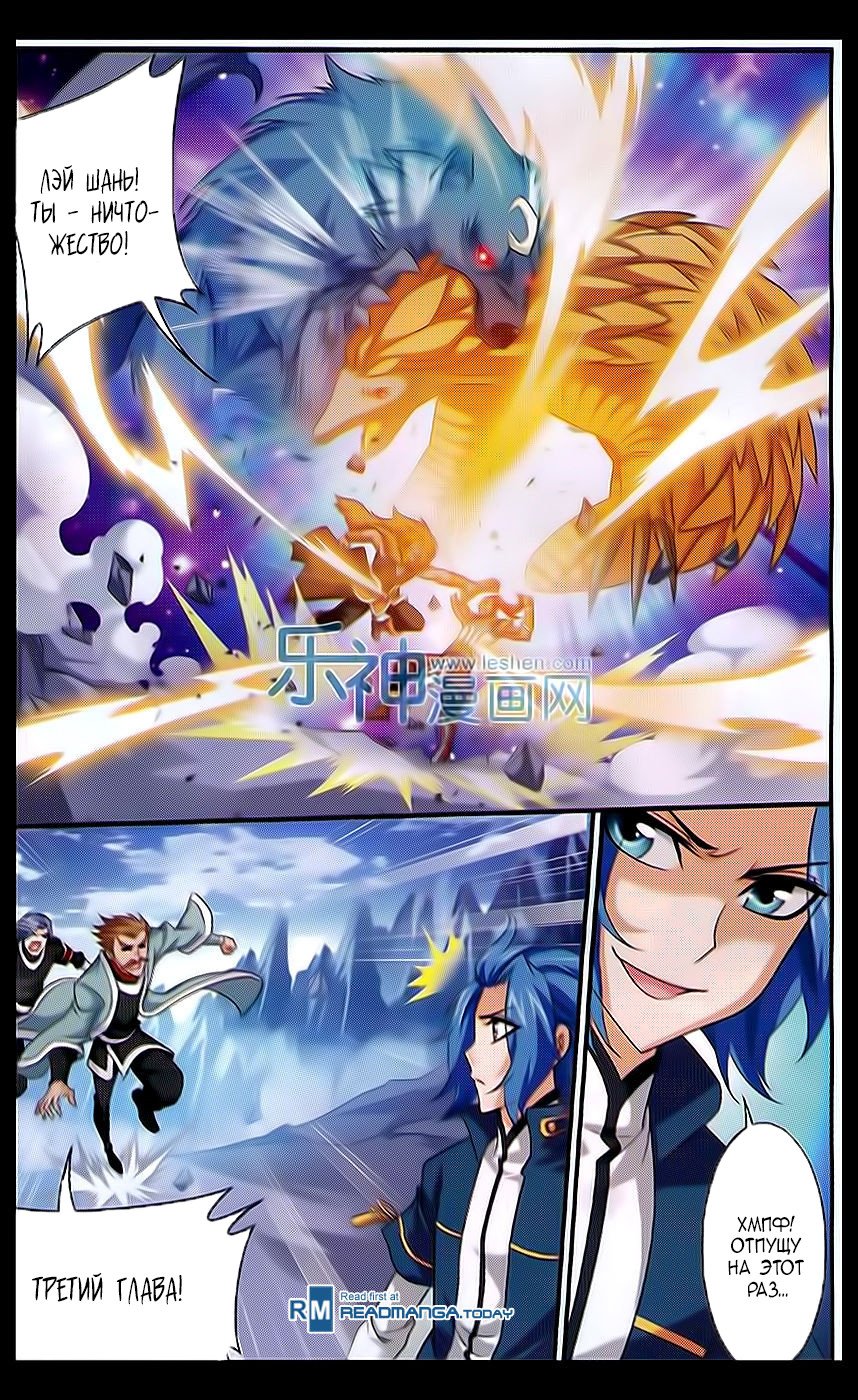 Манга Великий правитель - Глава 40 Страница 8