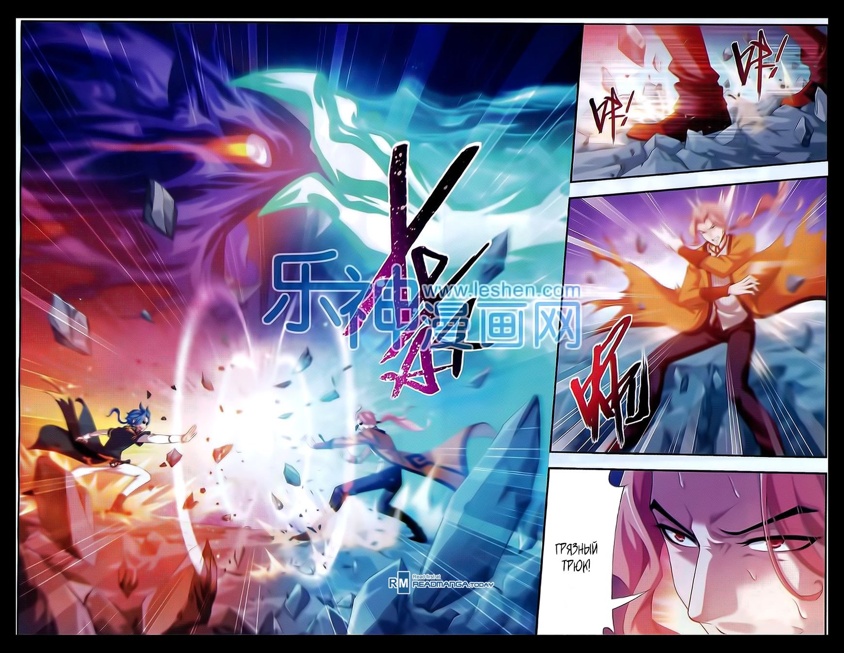 Манга Великий правитель - Глава 40 Страница 4