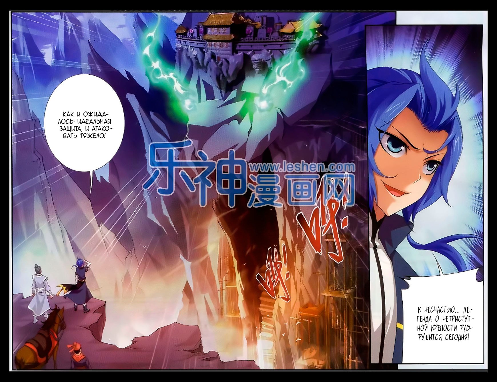 Манга Великий правитель - Глава 39 Страница 4