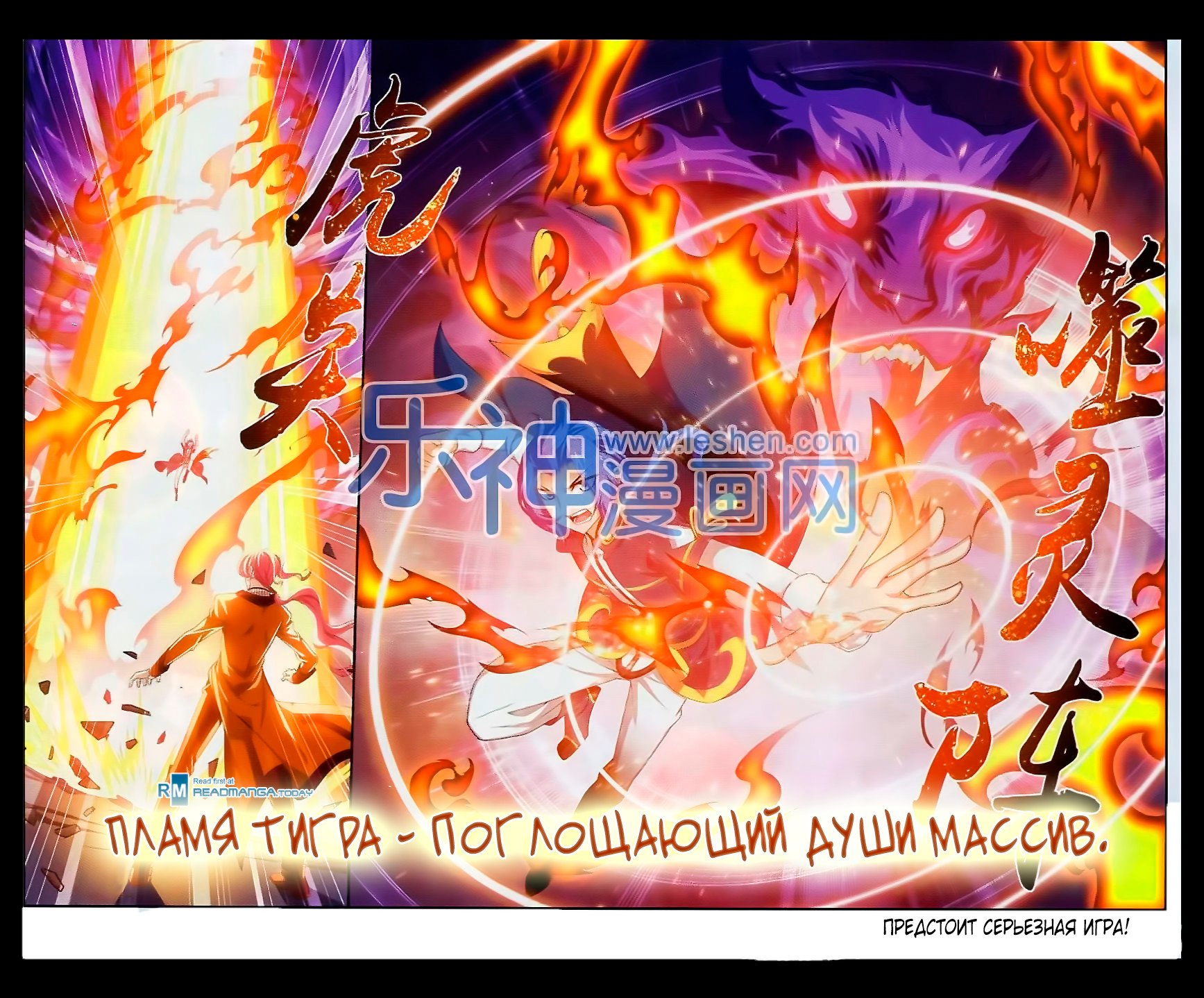 Манга Великий правитель - Глава 39 Страница 23