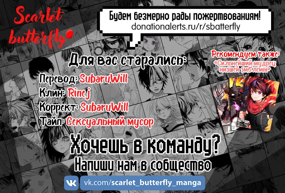 Манга Великий правитель - Глава 39 Страница 24