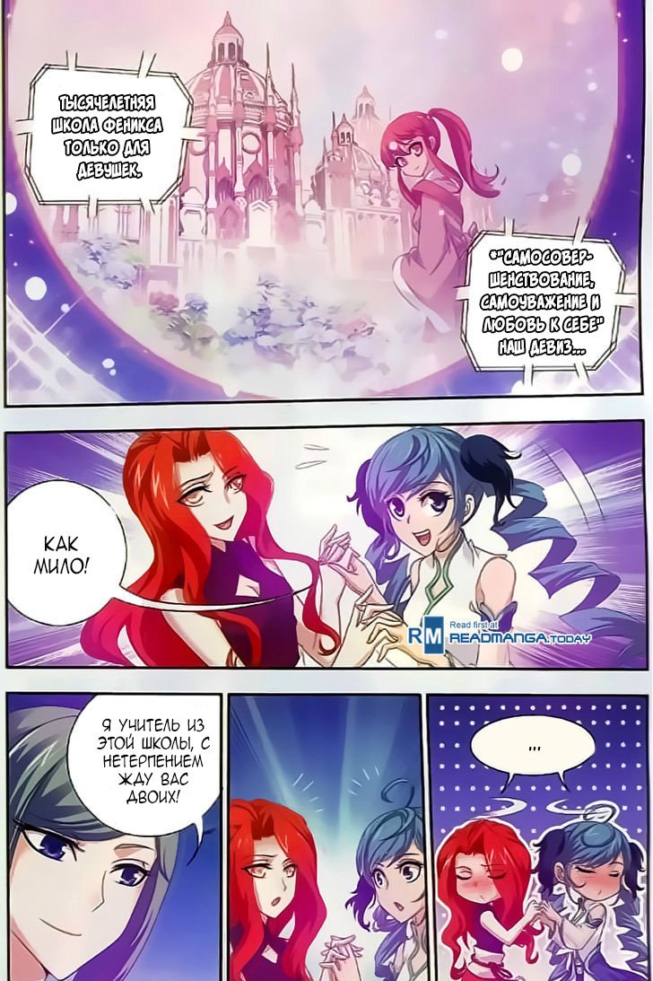 Манга Великий правитель - Глава 37 Страница 11