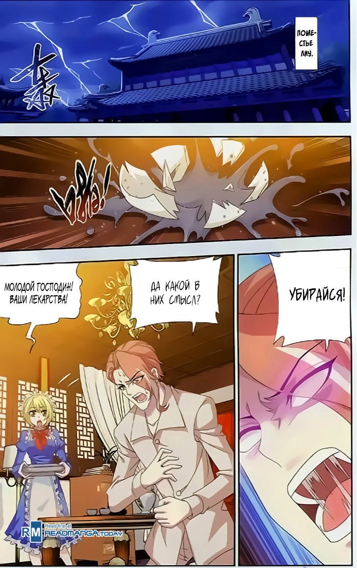 Манга Великий правитель - Глава 37 Страница 20