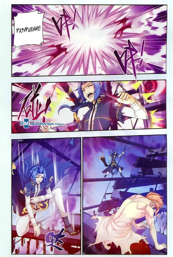 Манга Великий правитель - Глава 36 Страница 17