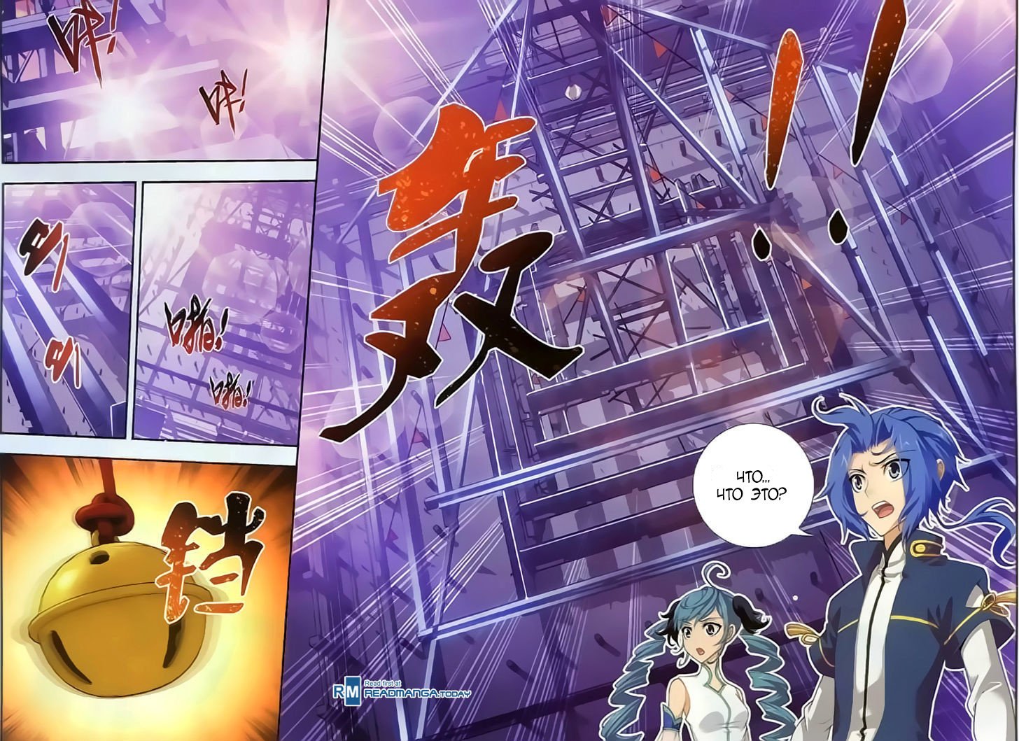 Манга Великий правитель - Глава 35 Страница 10