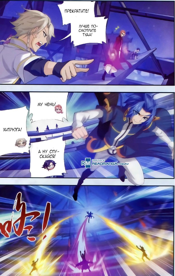 Манга Великий правитель - Глава 35 Страница 16