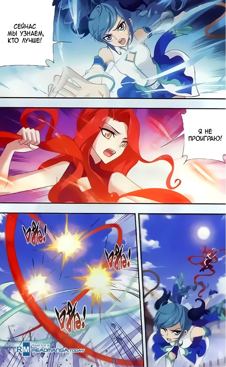 Манга Великий правитель - Глава 35 Страница 3