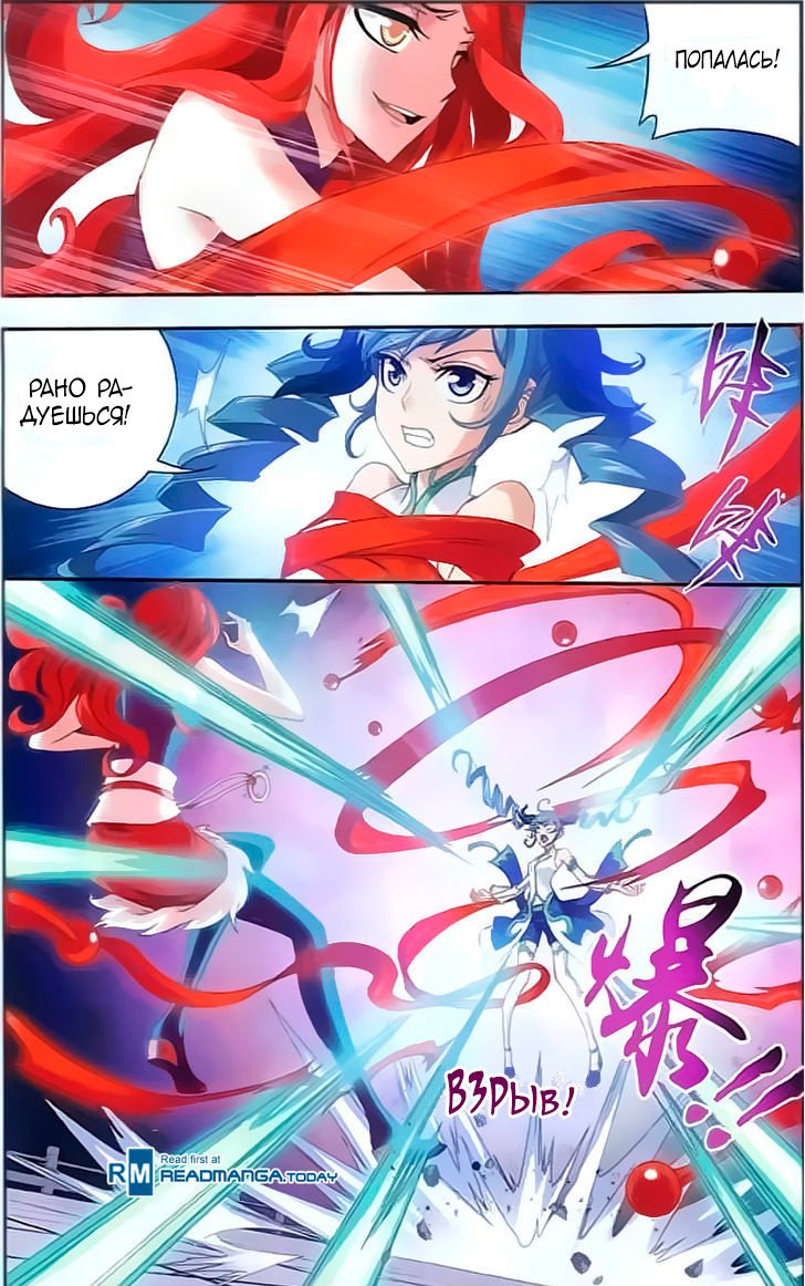 Манга Великий правитель - Глава 34 Страница 22