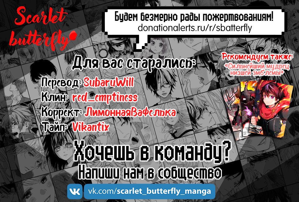 Манга Великий правитель - Глава 34 Страница 24