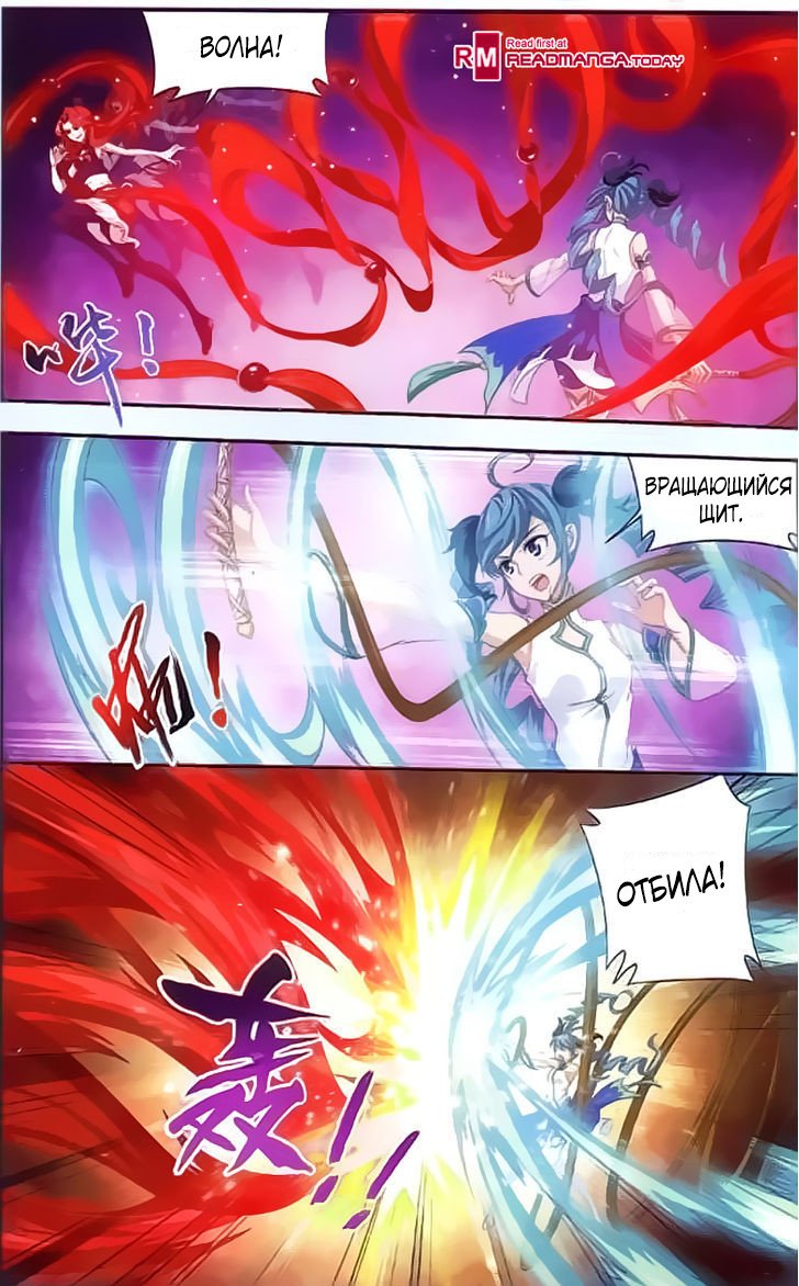 Манга Великий правитель - Глава 34 Страница 18