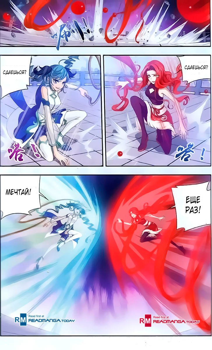 Манга Великий правитель - Глава 34 Страница 23