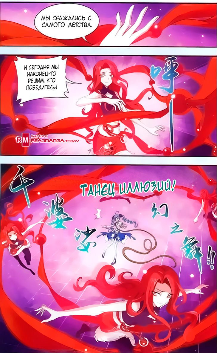 Манга Великий правитель - Глава 34 Страница 17