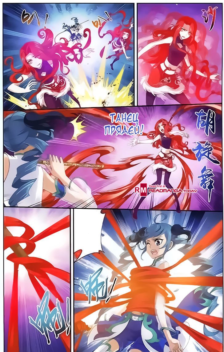 Манга Великий правитель - Глава 34 Страница 21