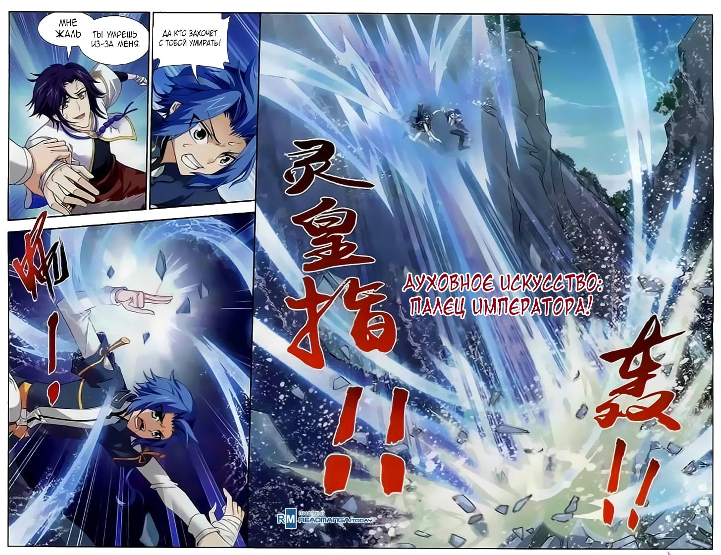 Манга Великий правитель - Глава 33 Страница 4