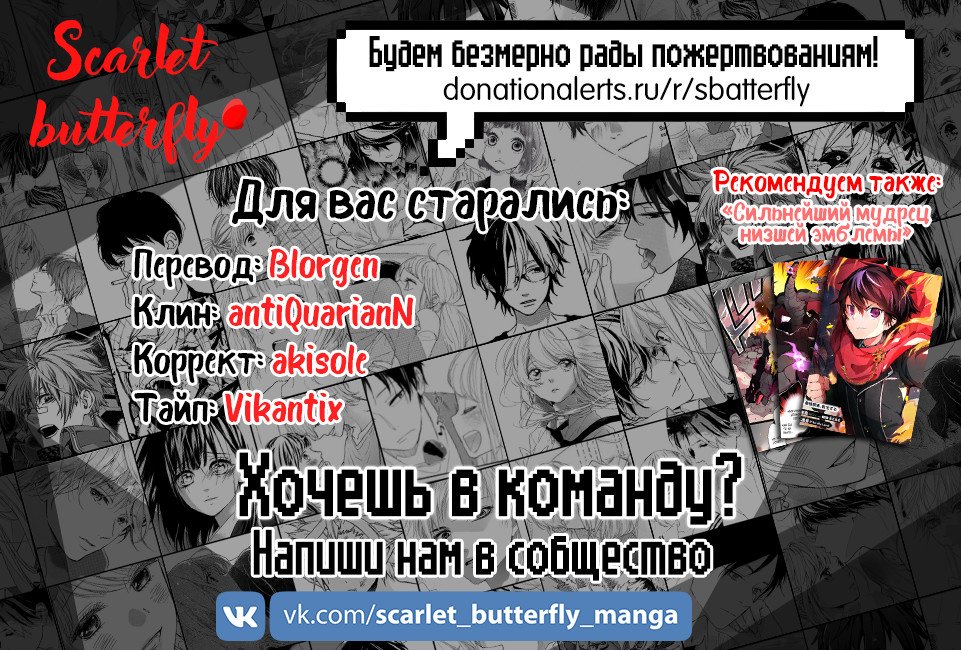 Манга Великий правитель - Глава 33 Страница 24