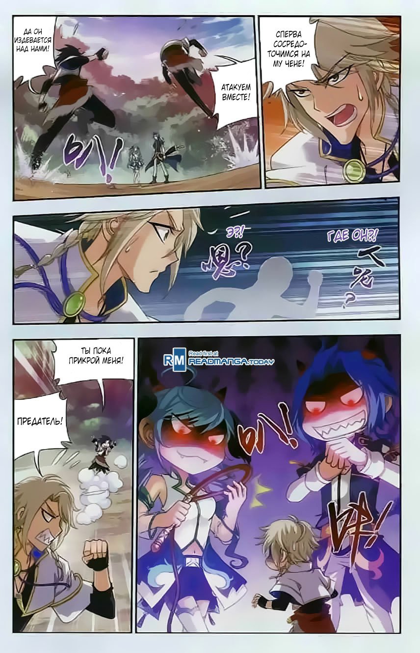 Манга Великий правитель - Глава 32 Страница 22