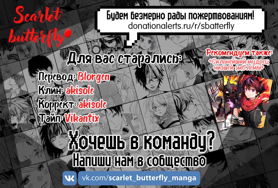 Манга Великий правитель - Глава 32 Страница 25