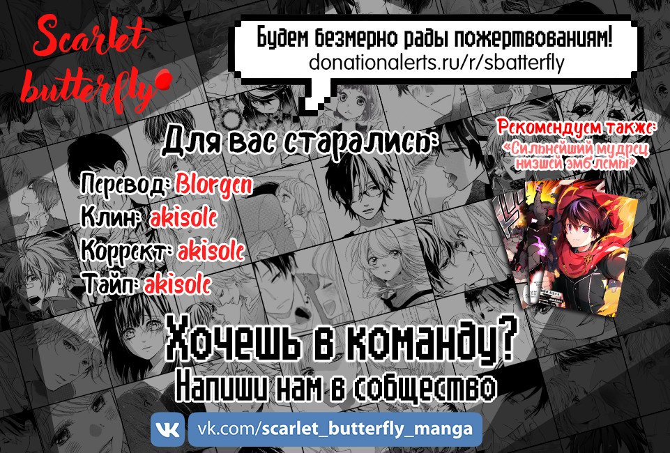 Манга Великий правитель - Глава 31 Страница 25