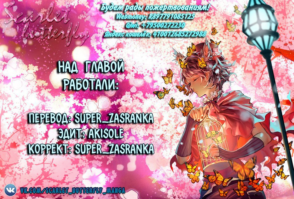 Манга Великий правитель - Глава 25 Страница 24