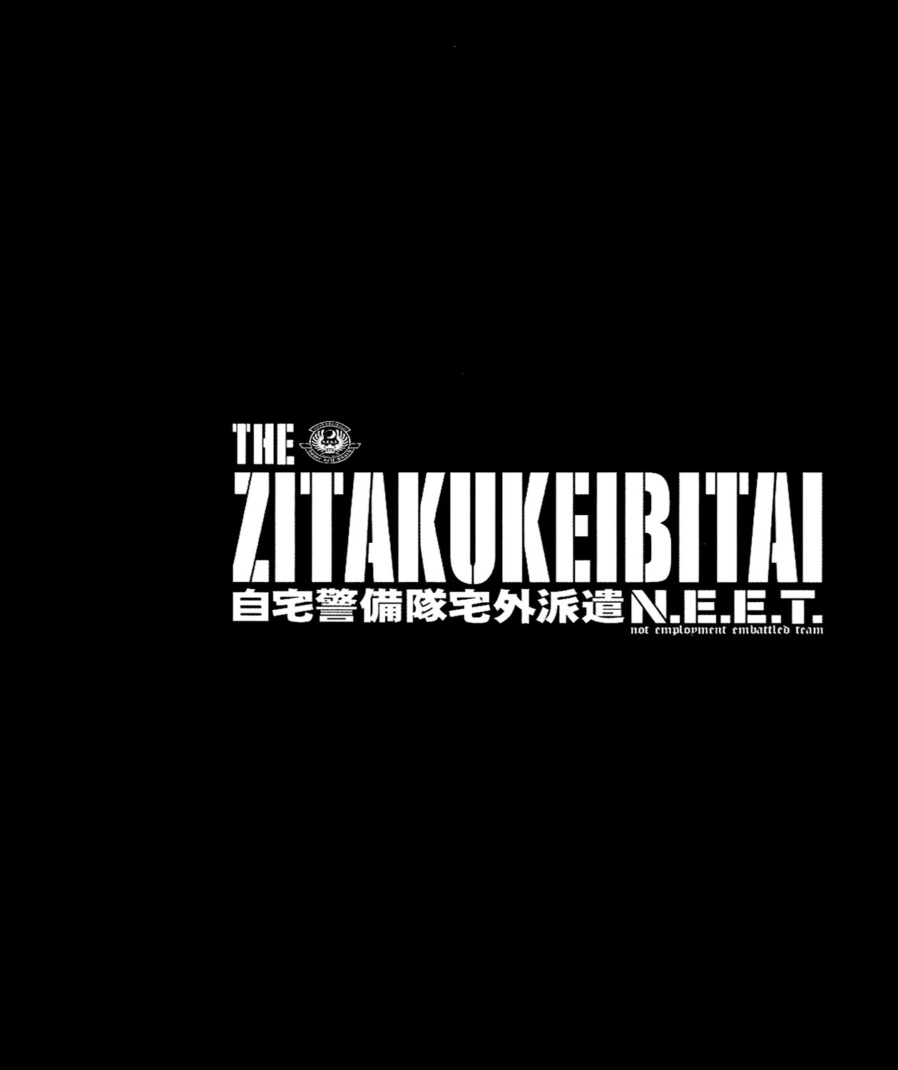 Манга Домашняя гвардия N.E.E.T - Глава 3 Страница 2