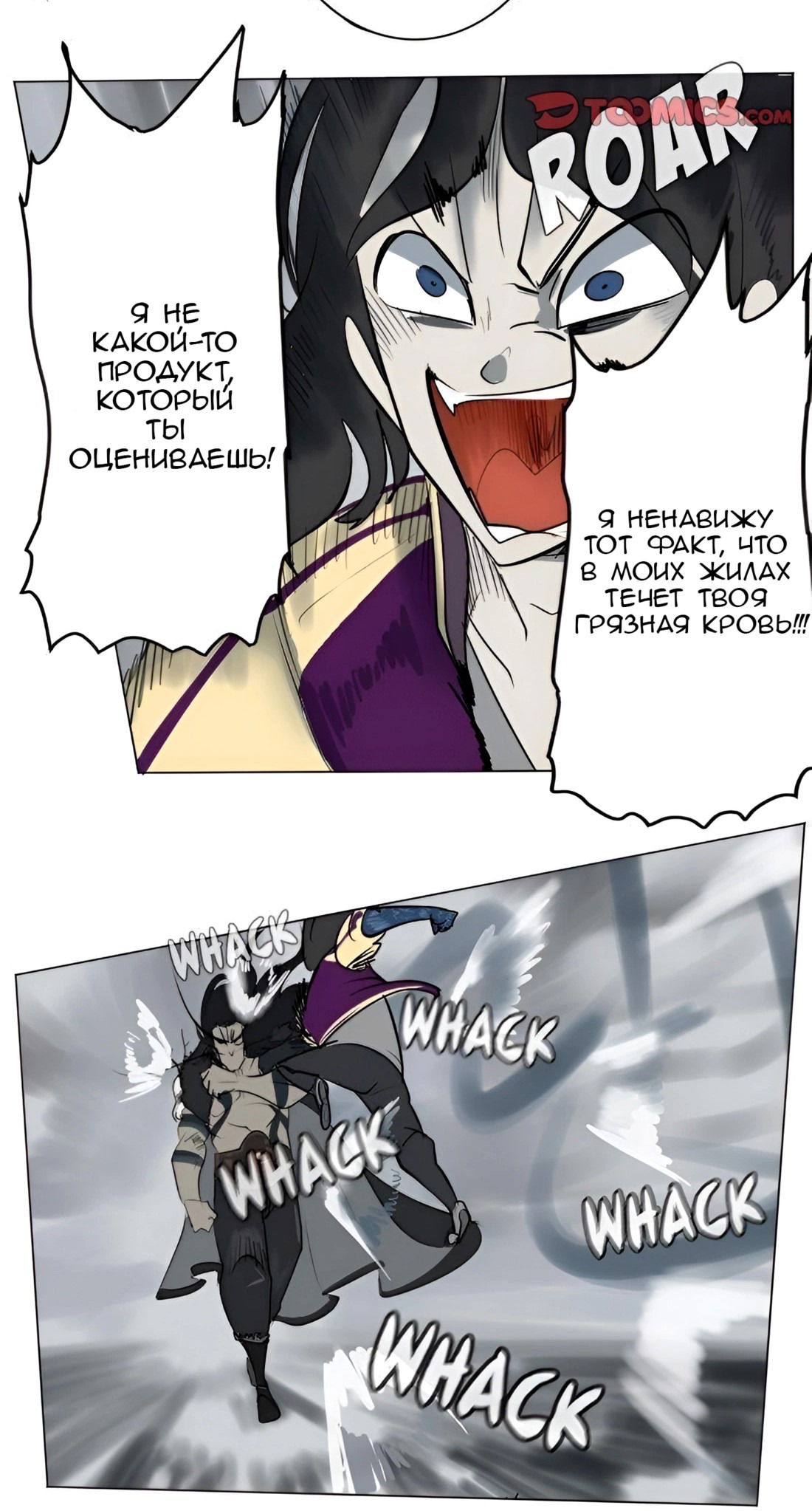 Манга Ультимитер - Глава 170 Страница 3