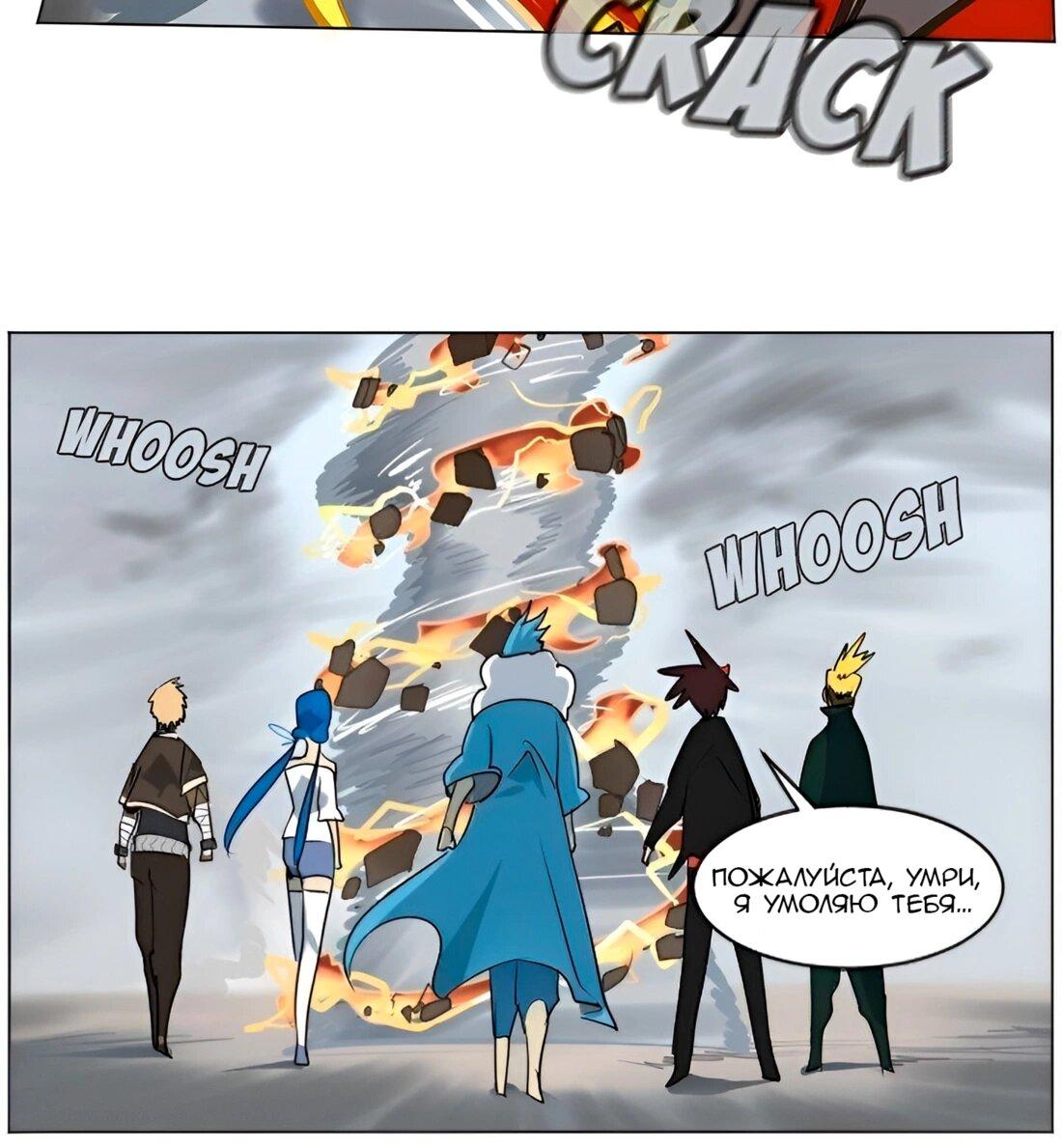 Манга Ультимитер - Глава 170 Страница 12