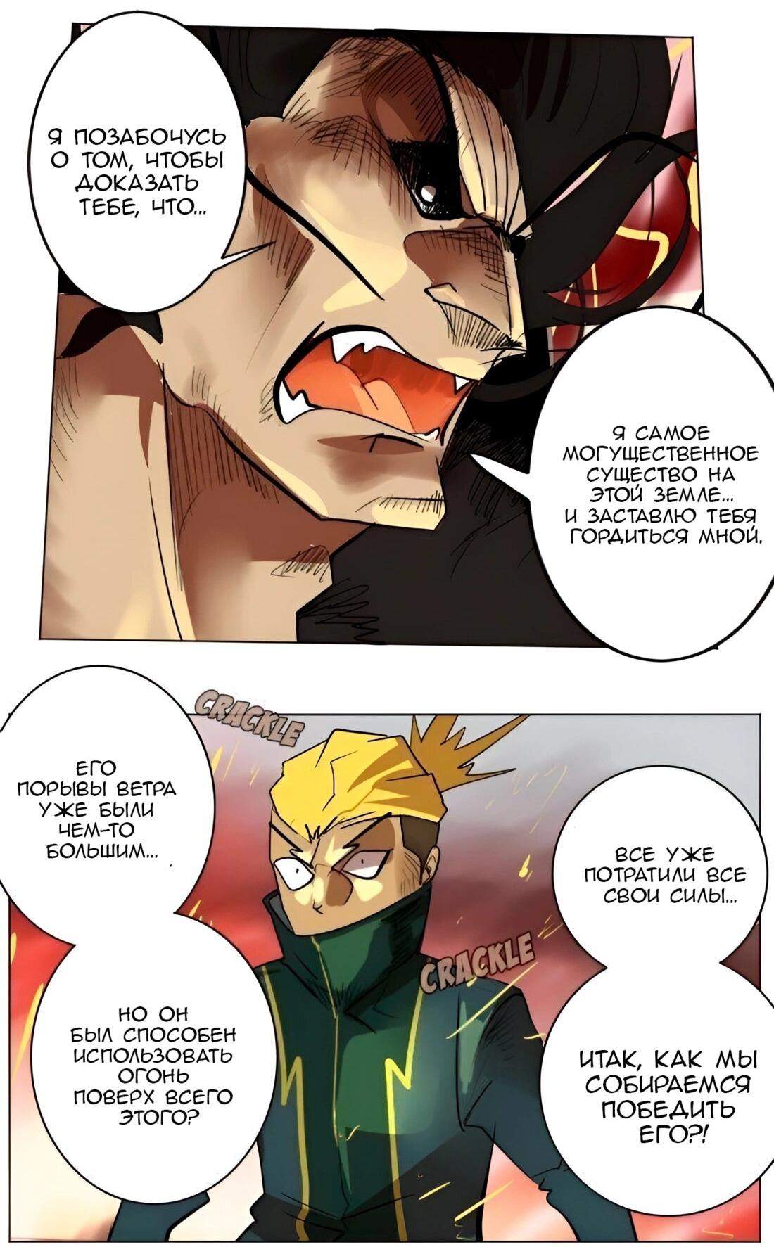 Манга Ультимитер - Глава 170 Страница 16