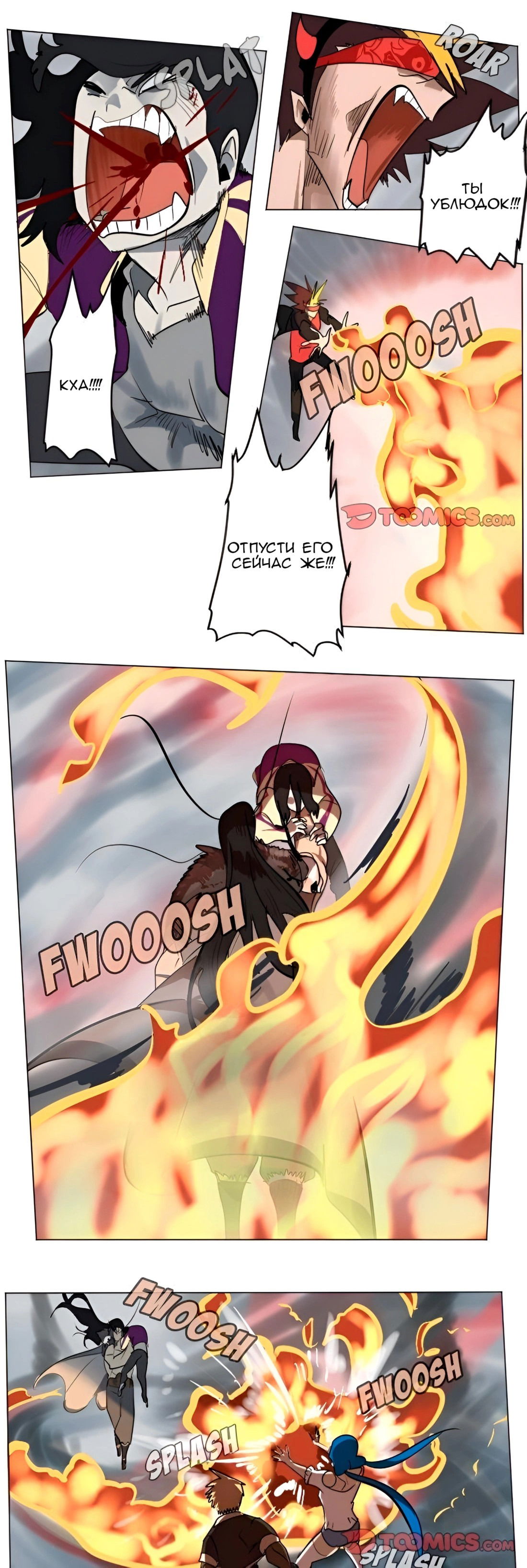 Манга Ультимитер - Глава 170 Страница 6