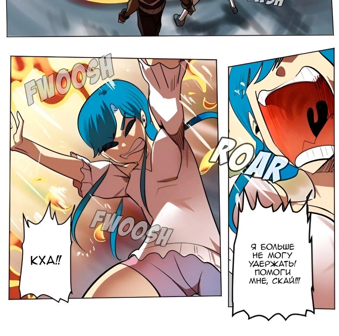 Манга Ультимитер - Глава 170 Страница 7