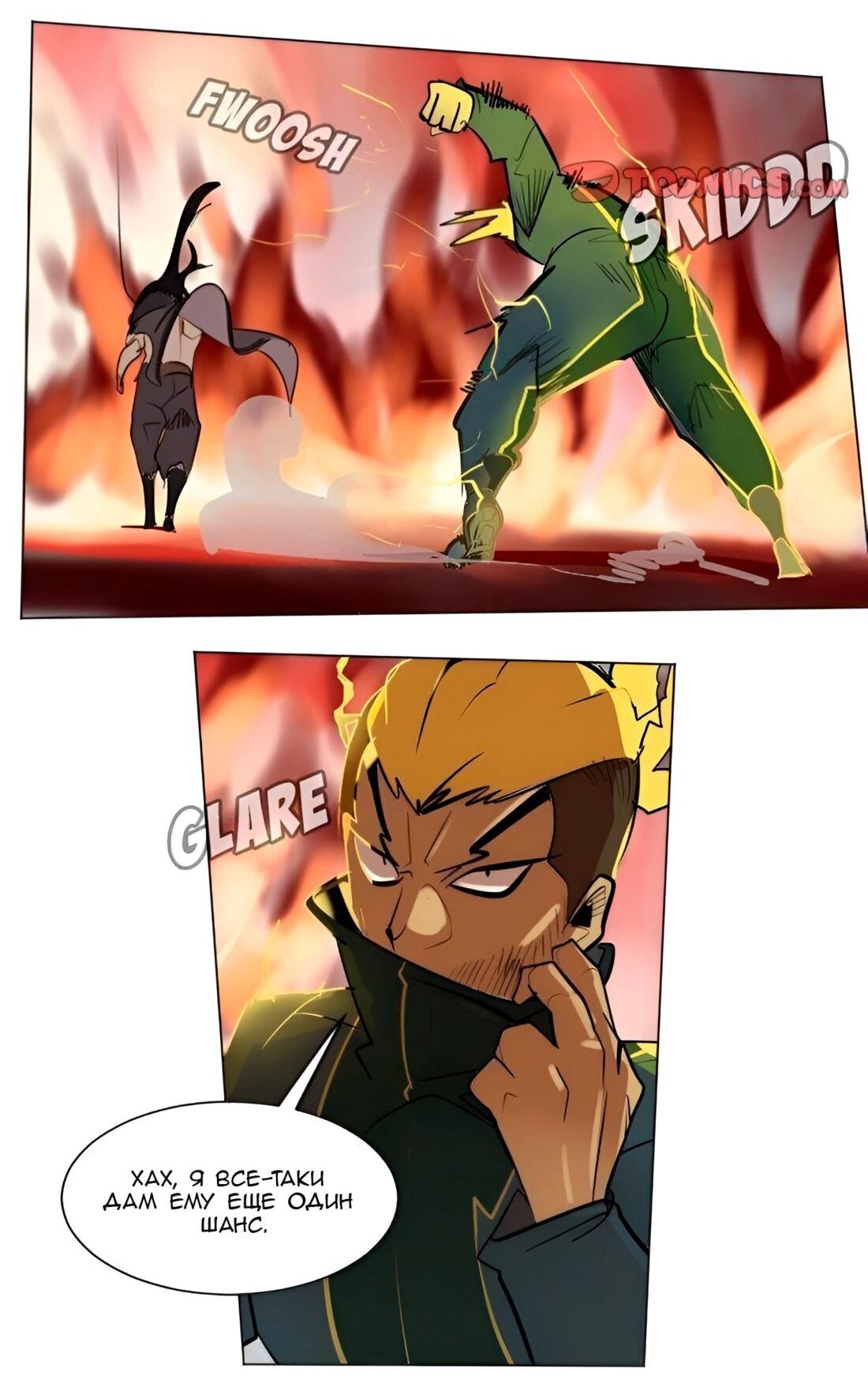 Манга Ультимитер - Глава 170 Страница 27