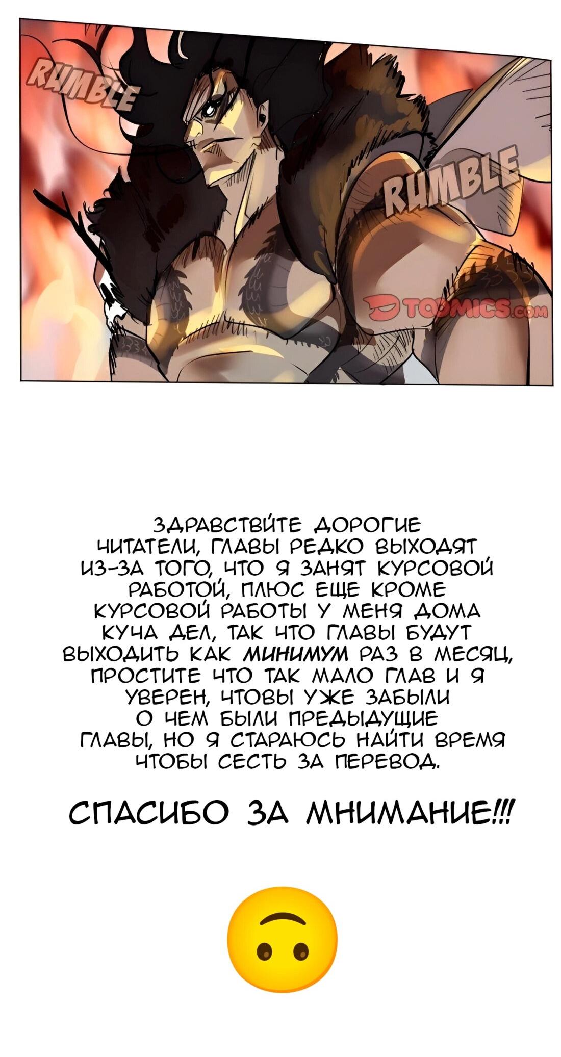 Манга Ультимитер - Глава 170 Страница 28