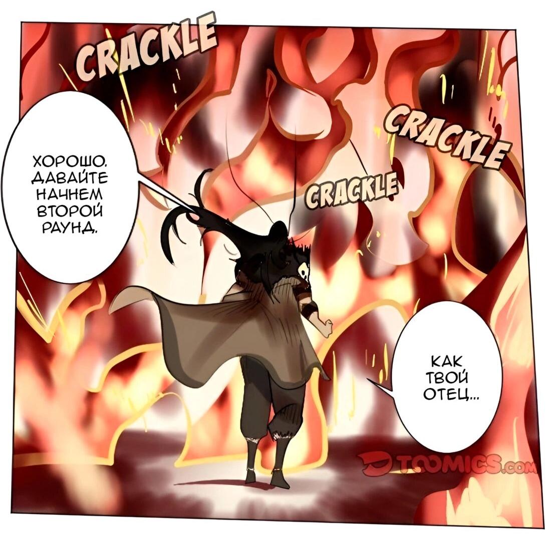 Манга Ультимитер - Глава 170 Страница 15