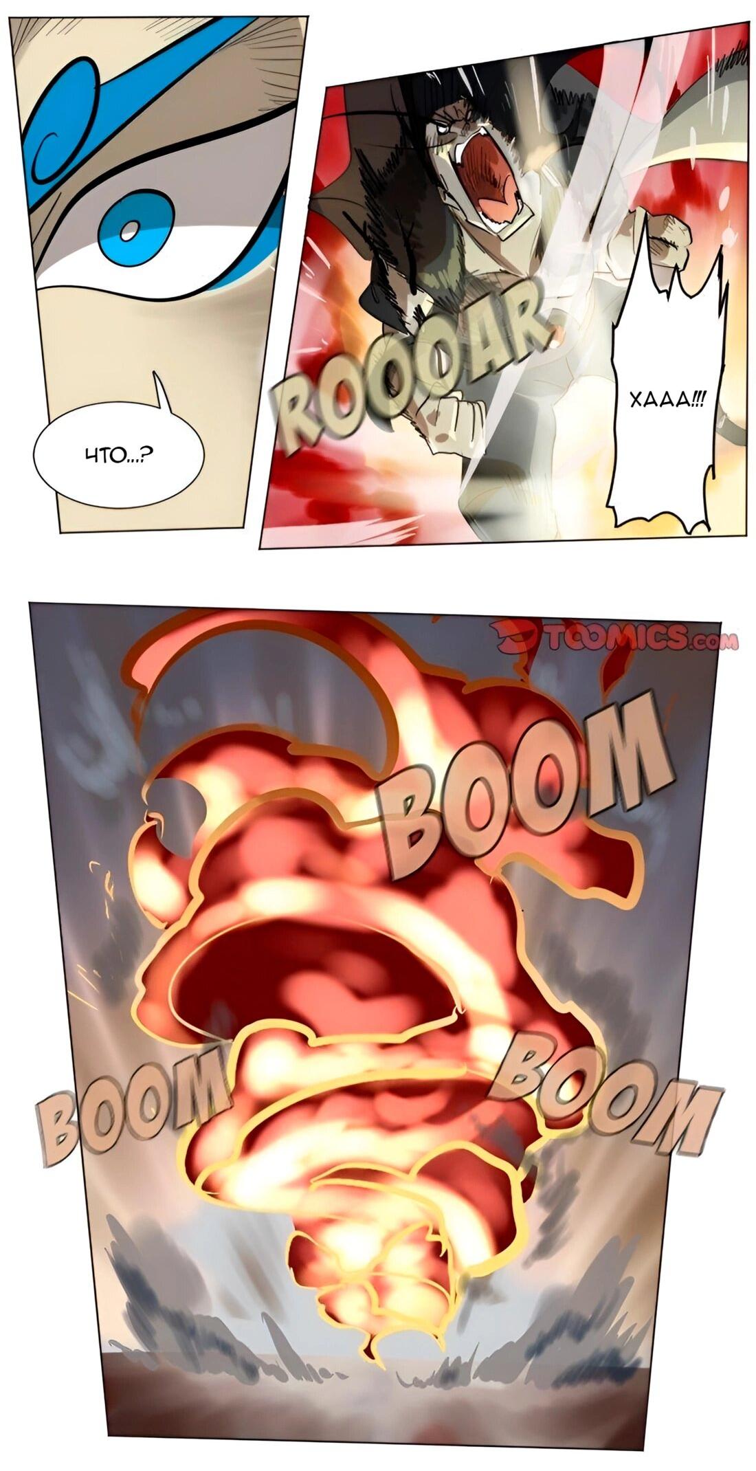 Манга Ультимитер - Глава 170 Страница 14