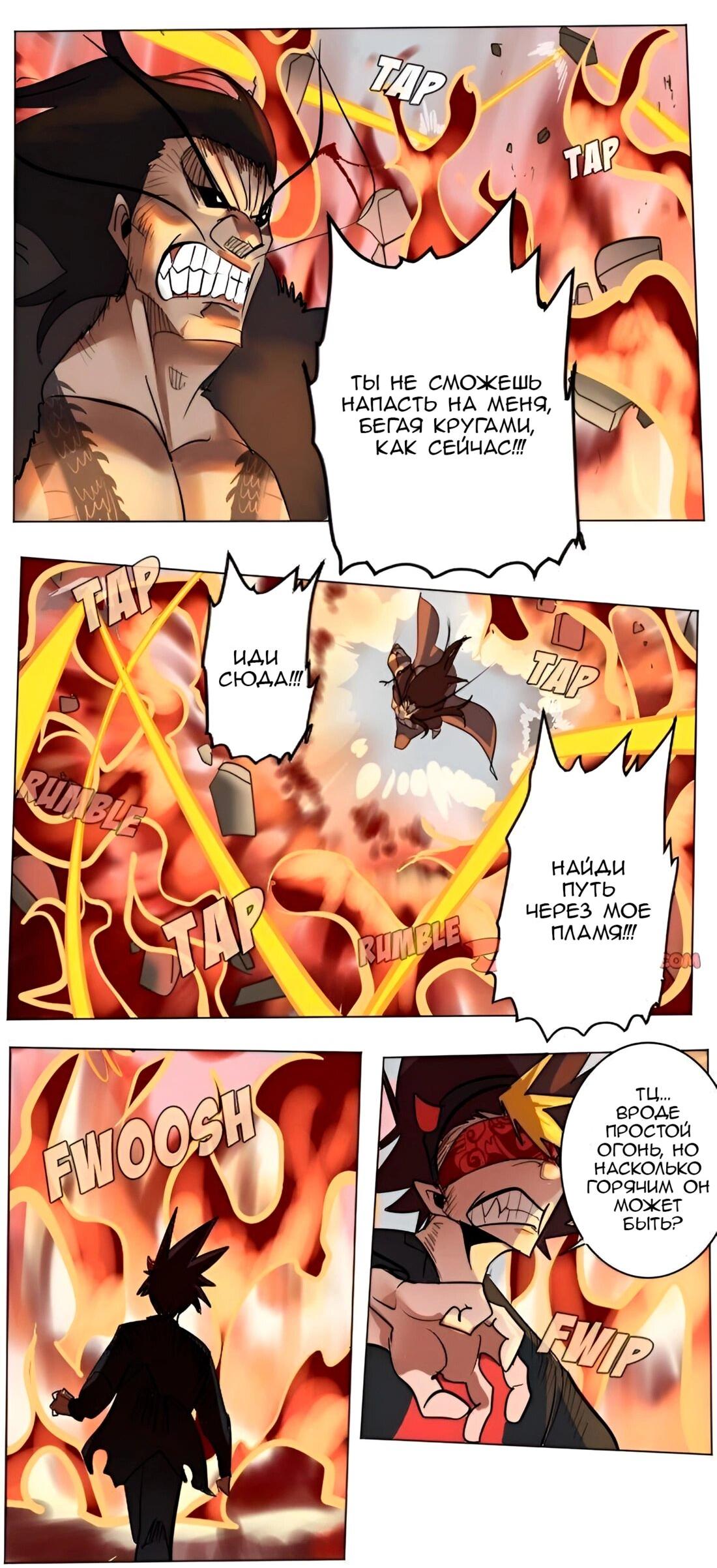 Манга Ультимитер - Глава 170 Страница 21