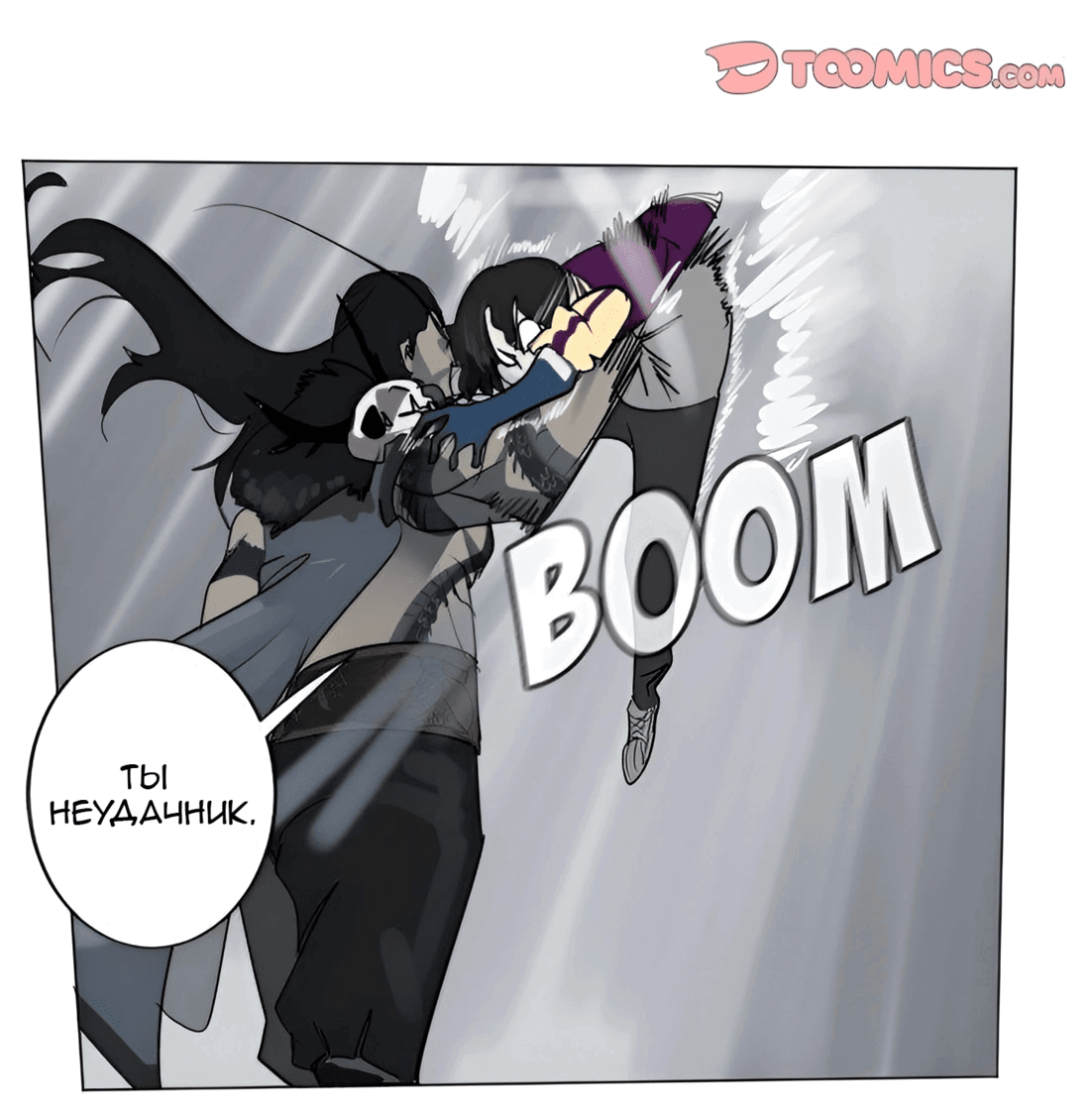 Манга Ультимитер - Глава 170 Страница 5