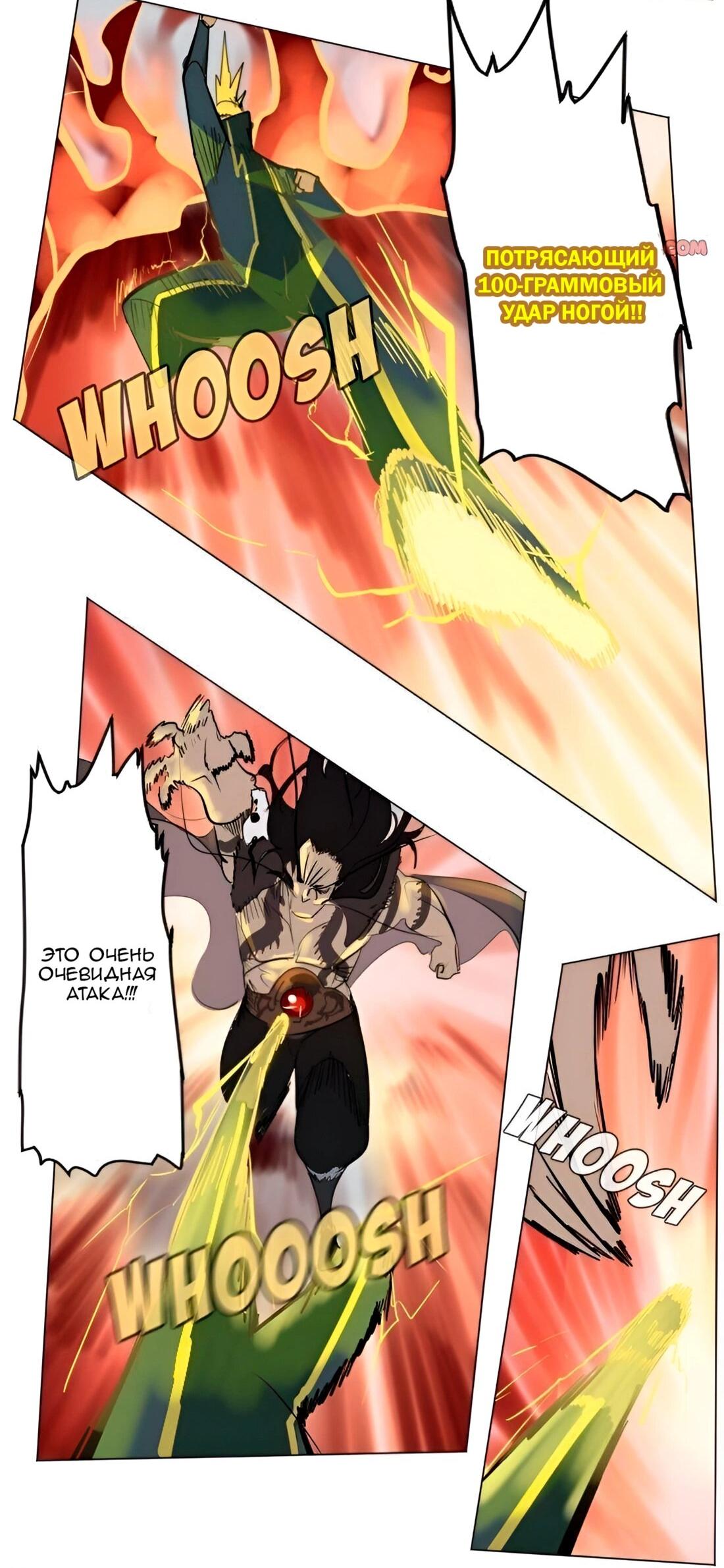 Манга Ультимитер - Глава 170 Страница 25