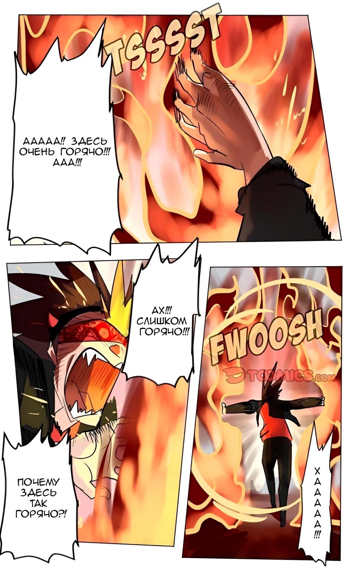 Манга Ультимитер - Глава 170 Страница 22