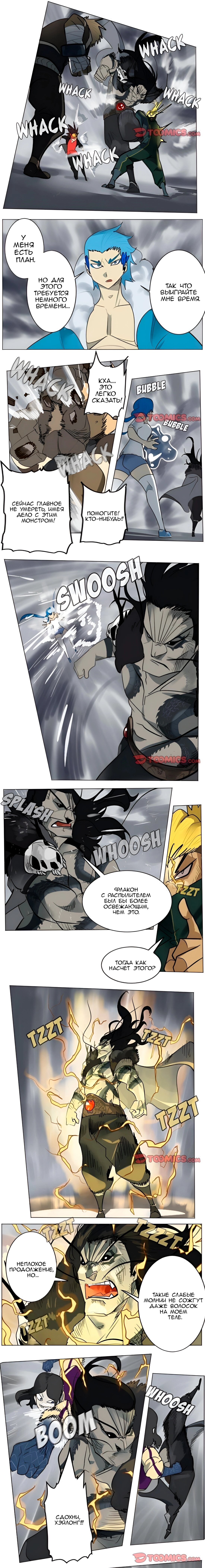 Манга Ультимитер - Глава 170 Страница 1