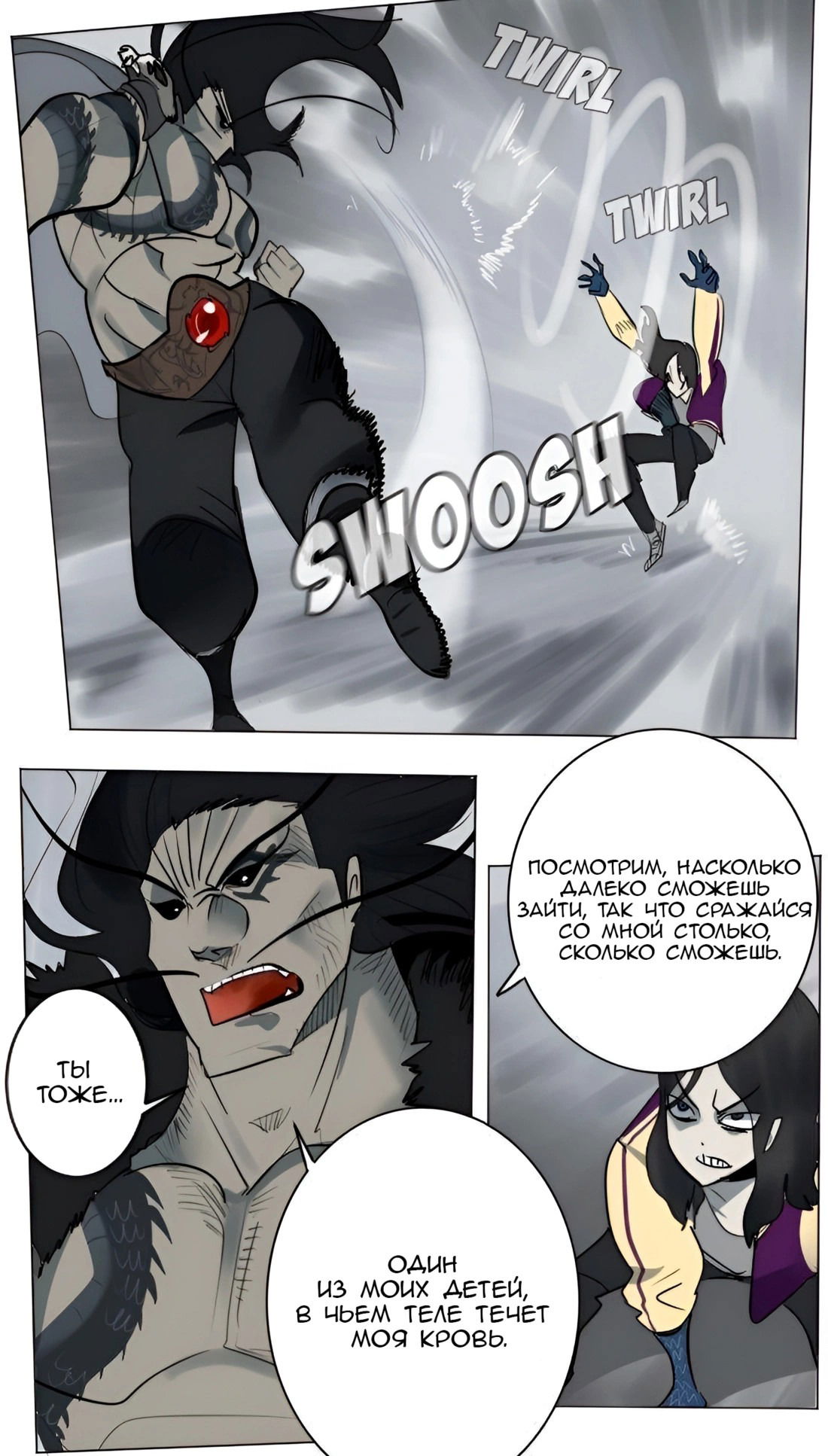 Манга Ультимитер - Глава 170 Страница 2